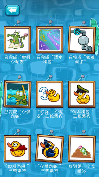 小鳄鱼爱洗澡中文版3