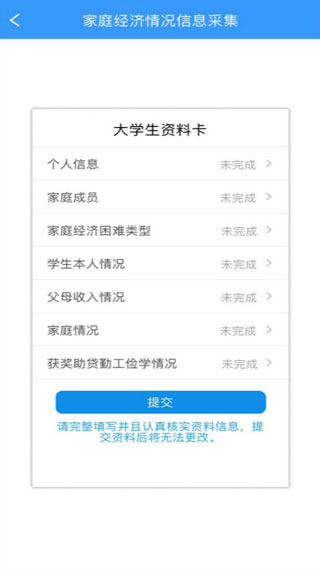 福建助学app官方最新版4