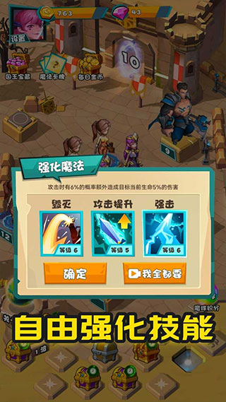 战斗吧勇士无限金币版4