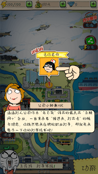 滴滴打人2023最新版3