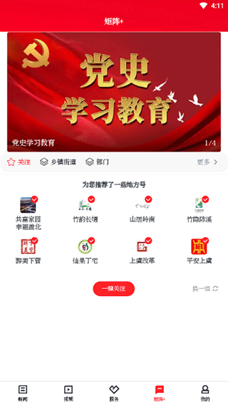 百观新闻app3