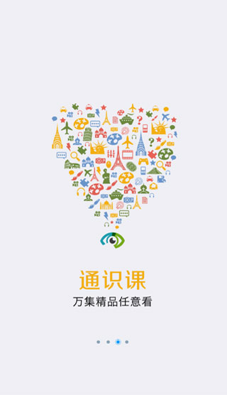 超星移动图书馆app4