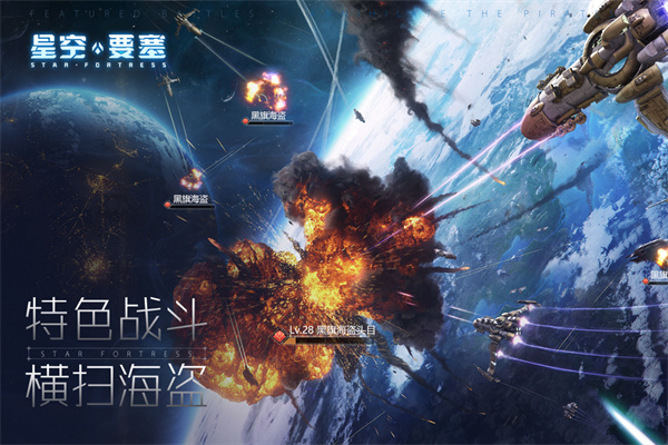 星空要塞小米版4