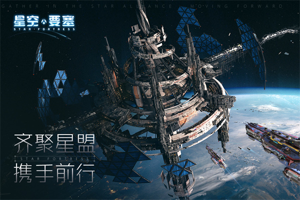 星空要塞小米版3