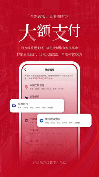 东方红app3