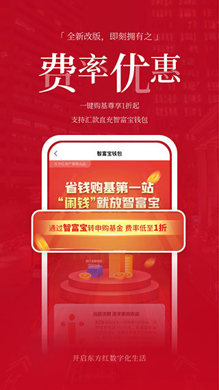 东方红app4