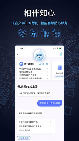 重庆农商行App2