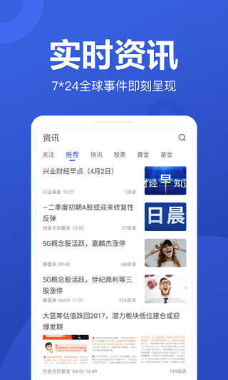 京东股票app3
