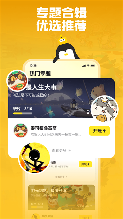 鹅盒app3