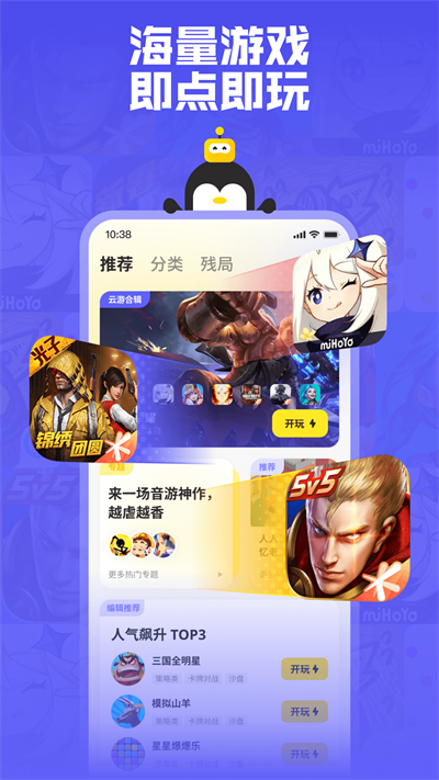 鹅盒app5