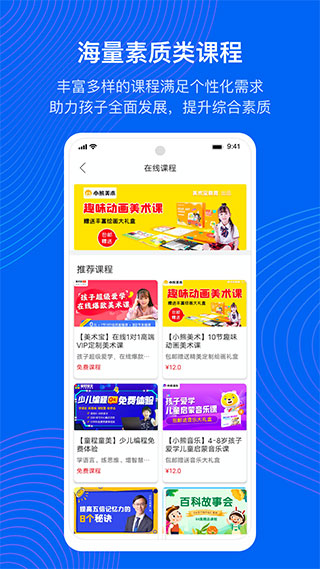 今托管app3