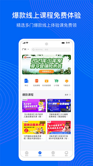 今托管app4