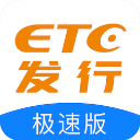 ETC发行服务机构app