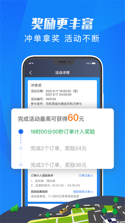 单聚多代驾司机端app1