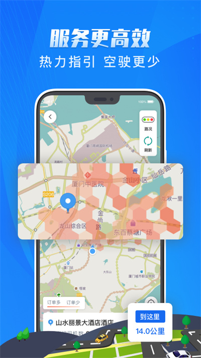 单聚多代驾司机端app3