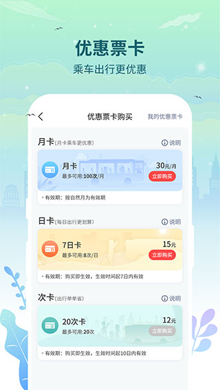 三明交运app4