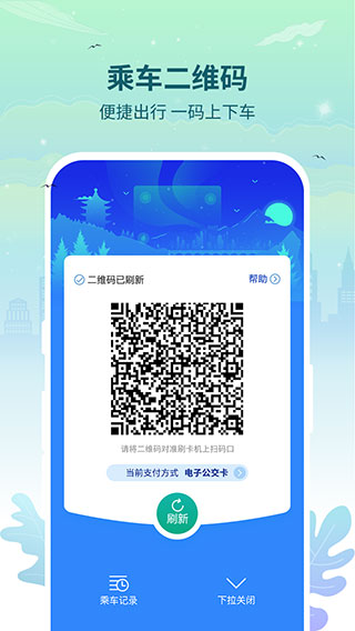 三明交运app3