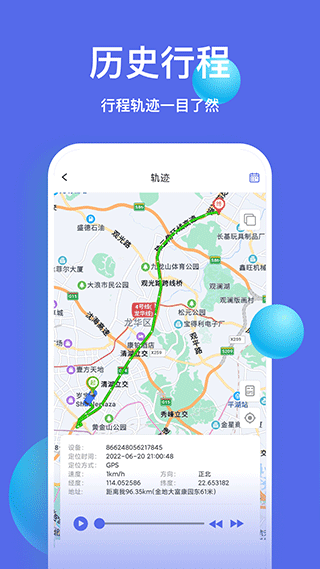 智安星app4