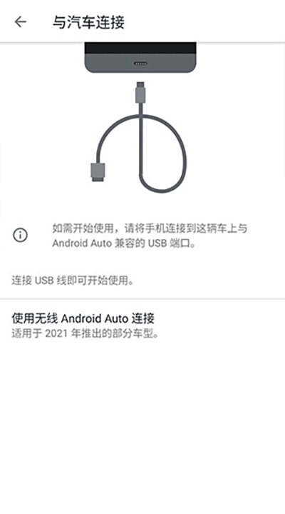 Android Auto1