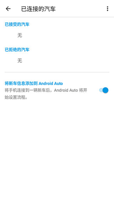 Android Auto4