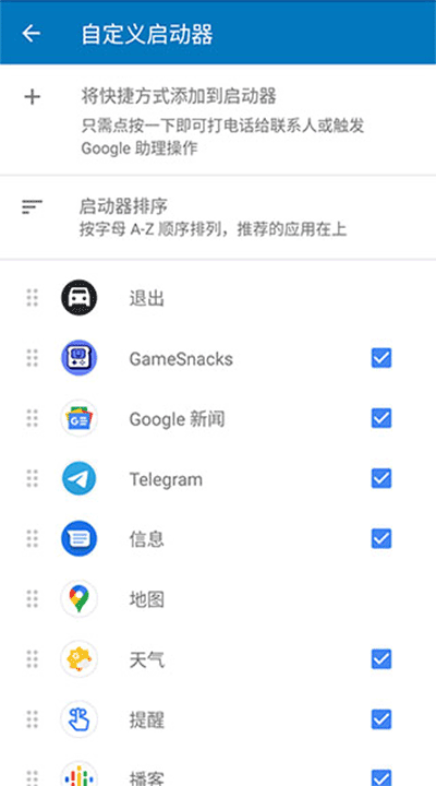 Android Auto3