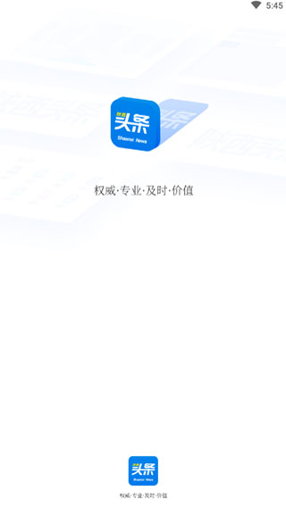 陕西头条app2