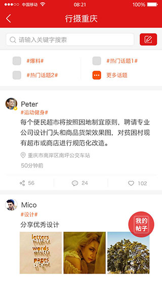 新重庆app3