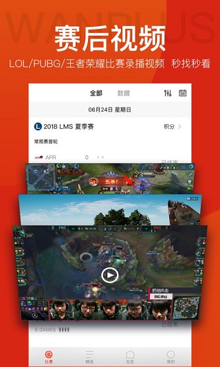 玩加电竞lol2