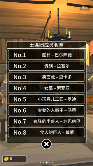 恶棍复仇者无限金币版3