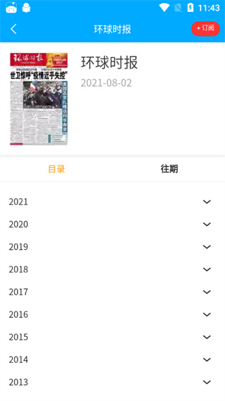 看刊宝app1