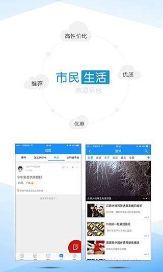 吉林乌拉圈app3