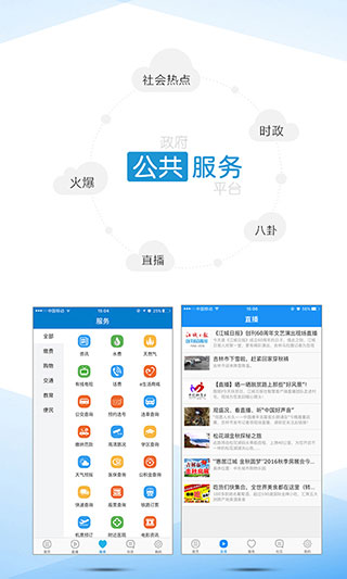 吉林乌拉圈app5