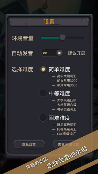 单词城堡无限金币版4