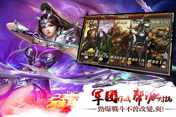 真三国快打官方重置版2