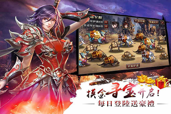 真三国快打官方重置版3