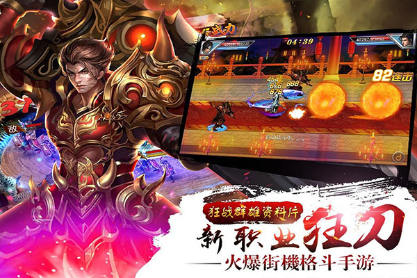 真三国快打官方重置版5