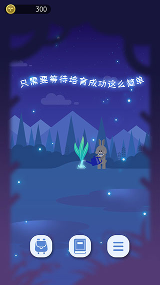 夜之森游戏3