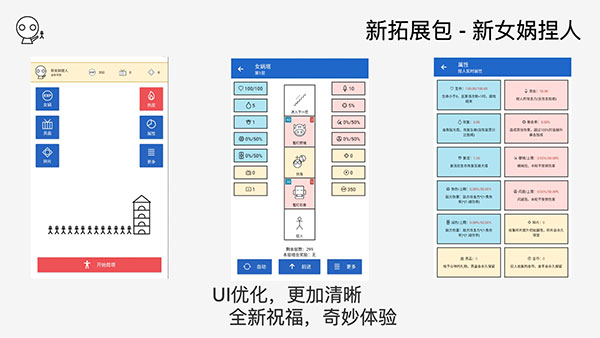 女娲捏人破解版1