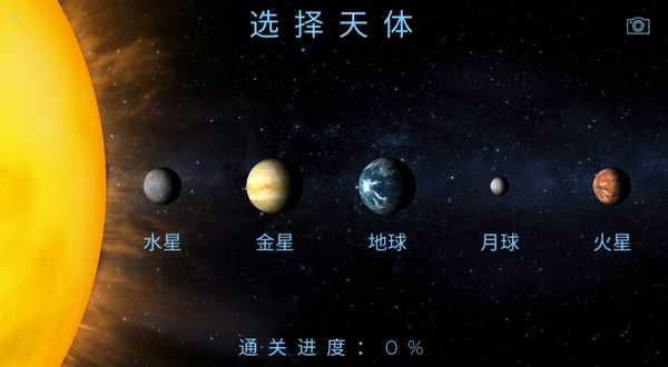 太空殖民地中文破解版1