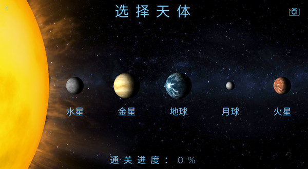 太空殖民地最终版游戏1