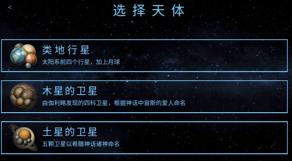 太空殖民地中文破解版3