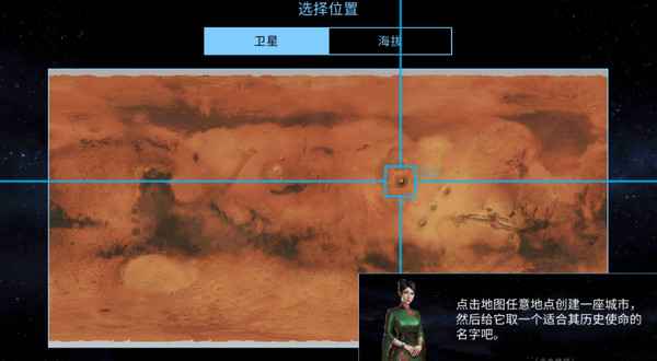 太空殖民地中文破解版4