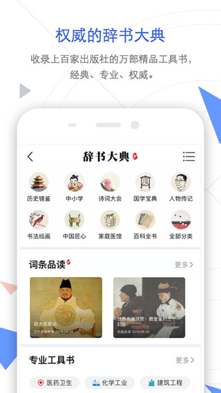 手机知网app4