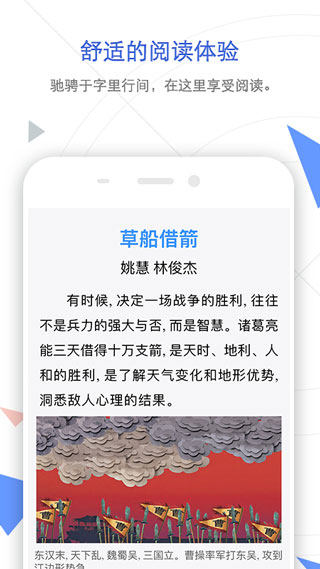 手机知网app5