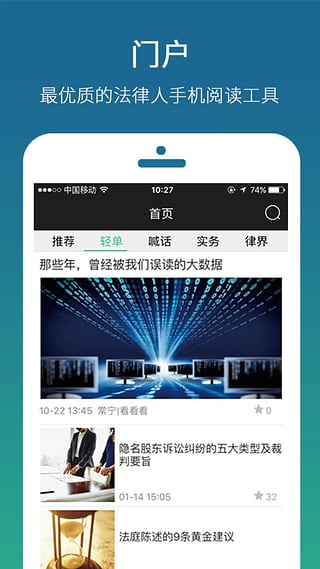 无讼app4