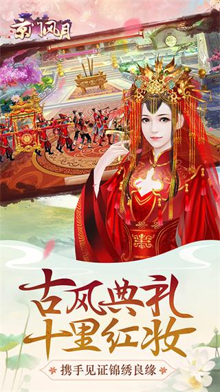 京门风月无限元宝版2