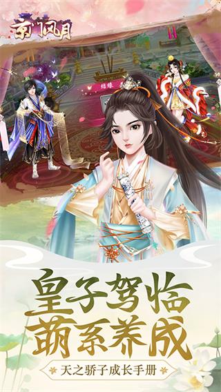 京门风月无限元宝版5