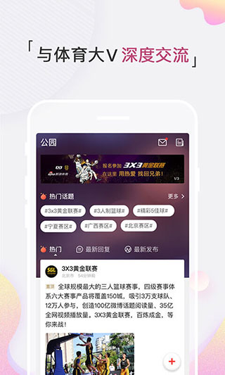 新浪体育app3