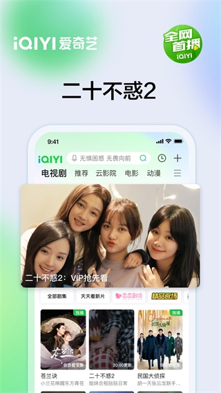 爱奇艺Google play版2