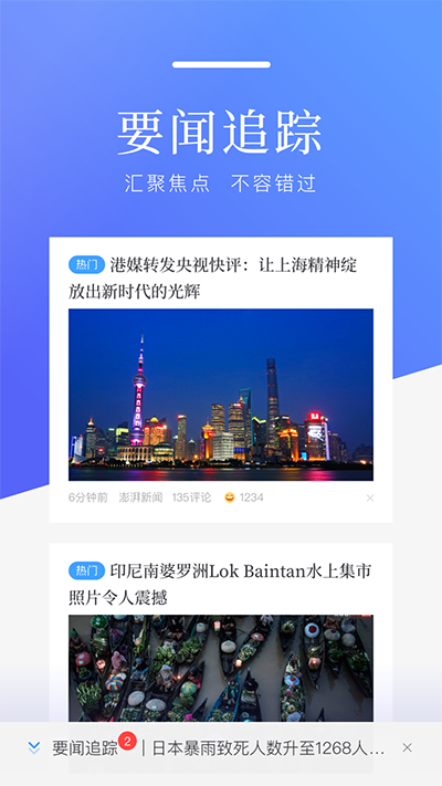 百度新闻app手机版本3